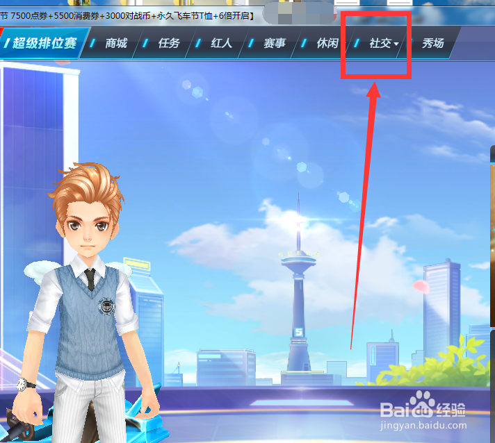 qq飞车幸运大富翁技巧