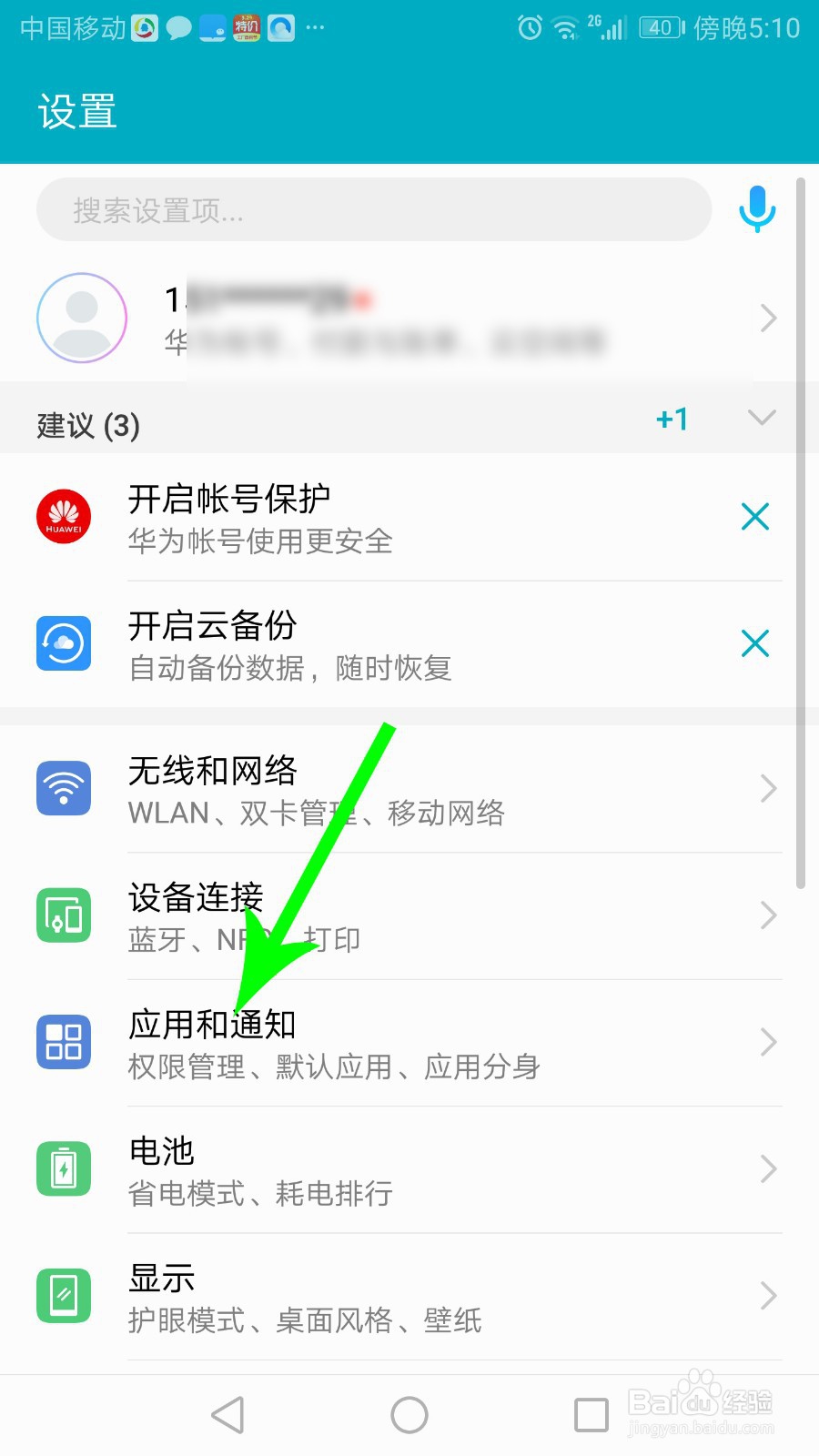 剪映怎么清除缓存
