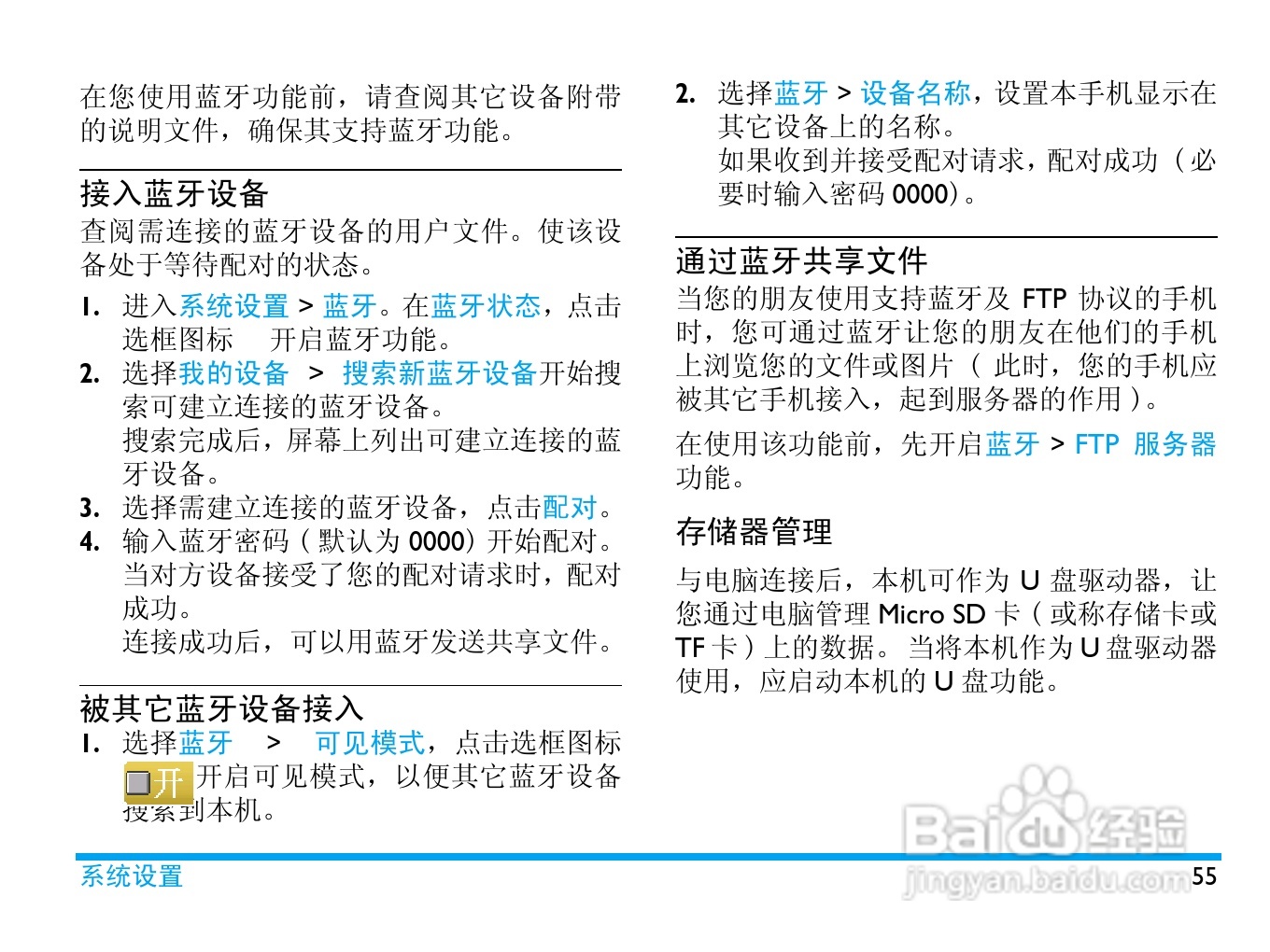 飞利浦 C702使用说明书:[6]