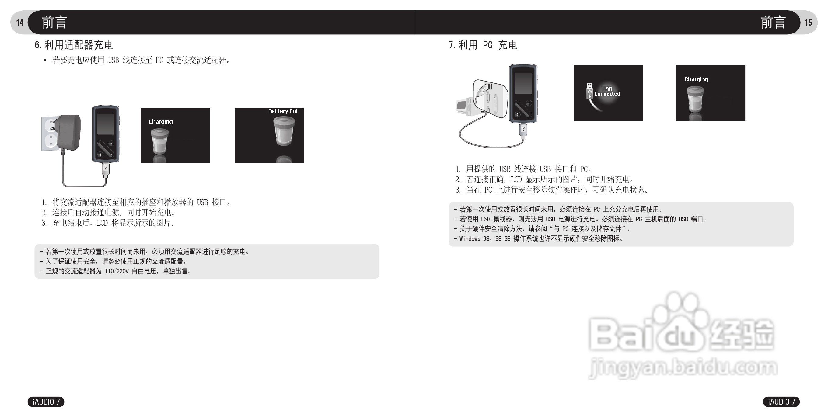 爱欧迪I7播放器使用说明书:[1]