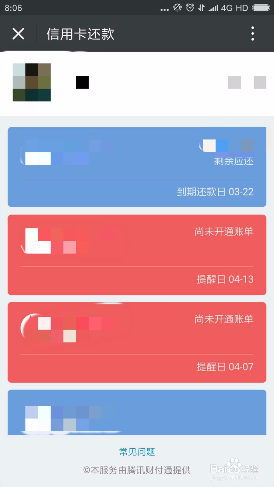 如何提高微信微粒贷额度