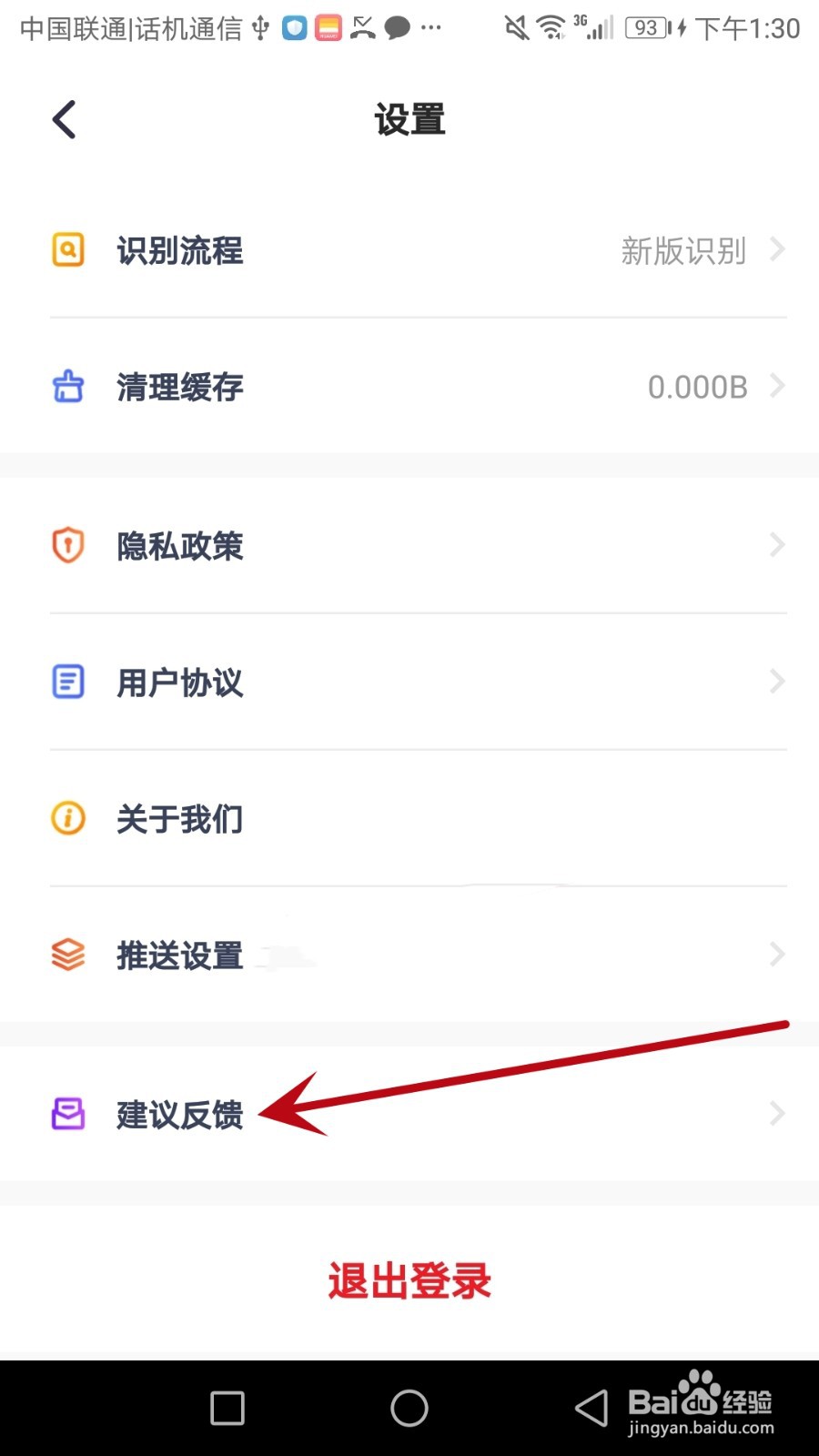怎么提交给数钢管反馈的意见