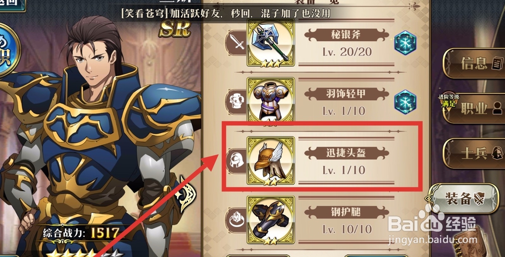 梦幻模拟战手游怎么附魔