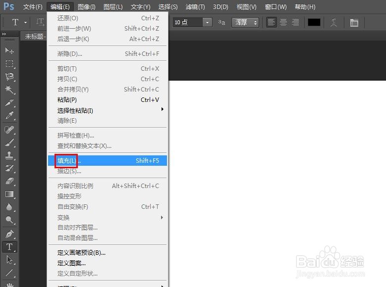 ps怎么改画布背景色
