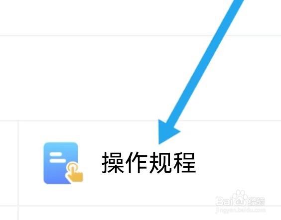 四川社保如何能查找到操作规程