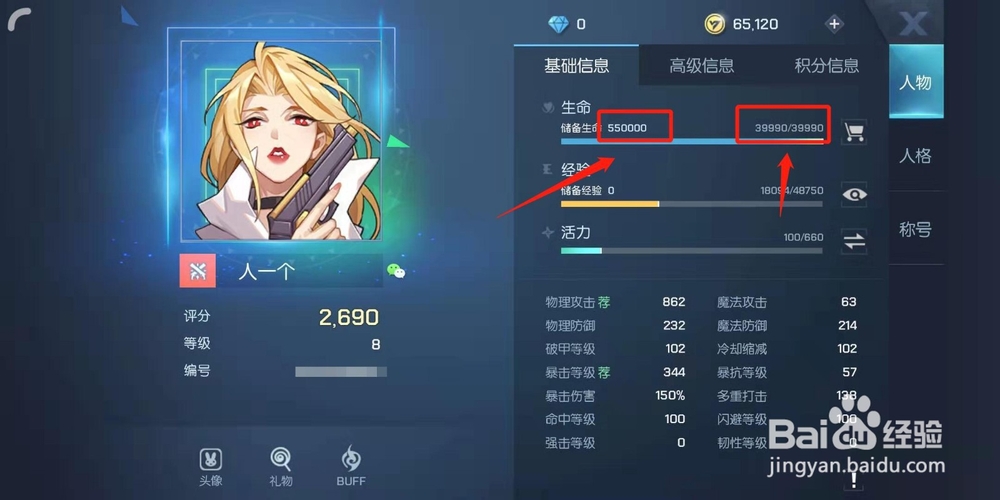 龙族幻想怎么回复生命值