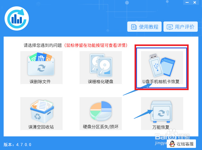 美图M6s手机照片误删如何恢复