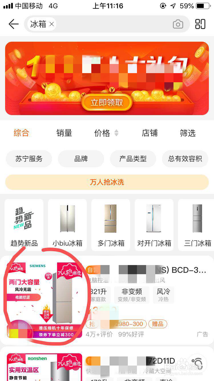 苏宁提供的冰箱意外延保范围怎么样?