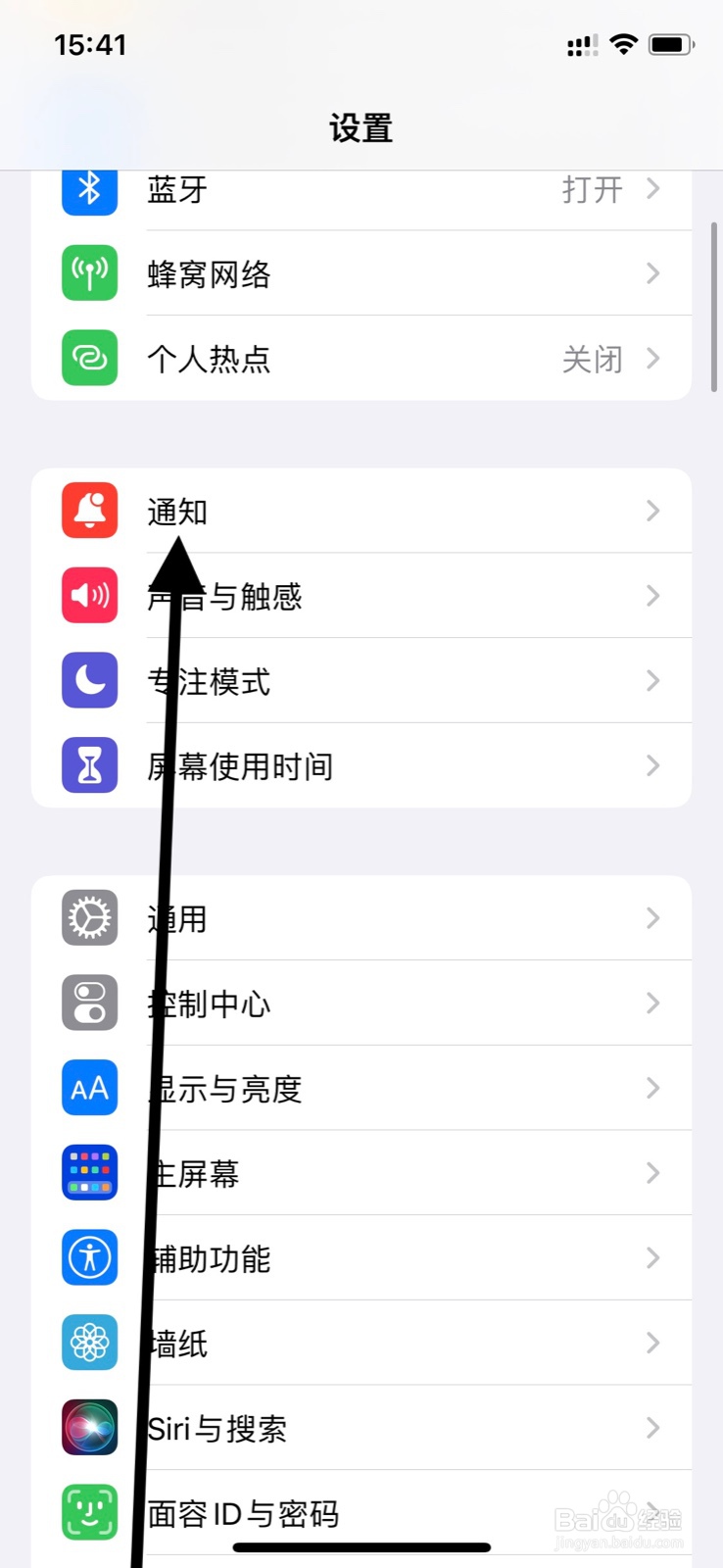 <b>iPhone锁定屏幕允许“欢乐斗地主”app显示通知</b>
