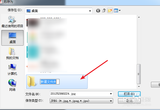 pdf怎么转换成jpg格式