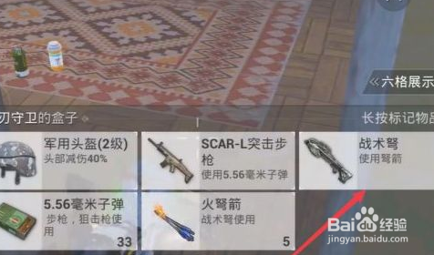 和平精英战术弩在获取方法