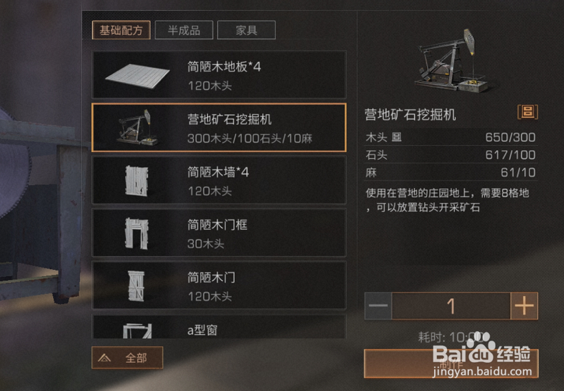 明日之后硝石怎么获得 硝石获得方法介绍