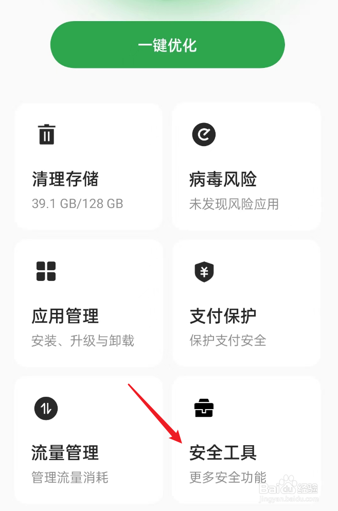 WLAN流量使用情况如何查看