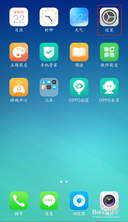 OPPO手机来信息没有声音,怎么办