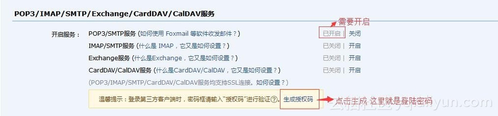 阿里云封了25端口帝国cms用465端口发送邮件修改