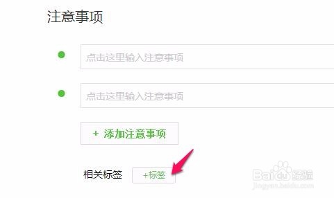 为经验标注10个标签