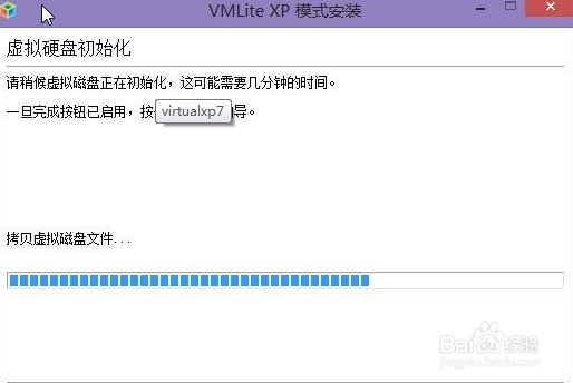 win7 win8VMLite虚拟机运行正版XP教程