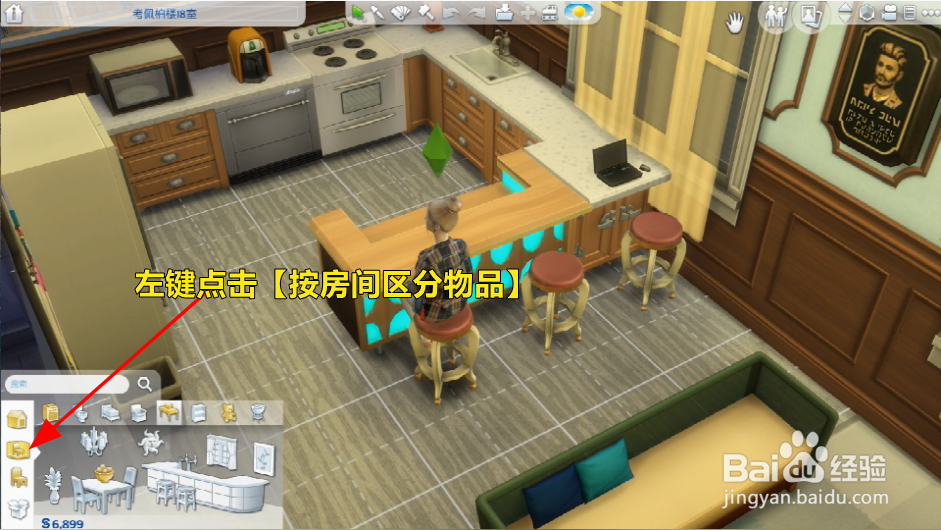 模拟人生怎么提升调酒技能