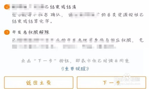 如何在手机App上注销微博账号