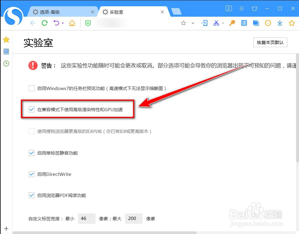 搜狗高速浏览器在兼容模式下看视频会花屏怎么办