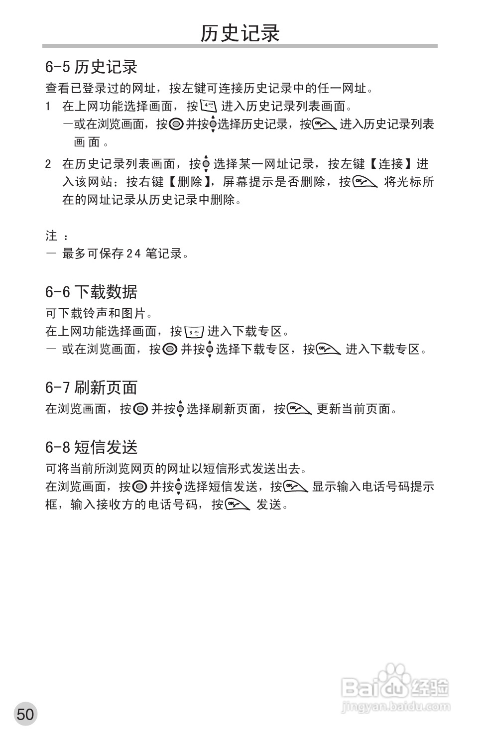 英华达220手机使用说明书:[6]