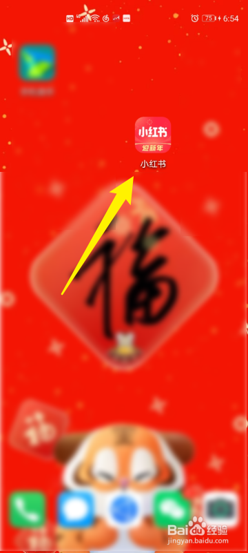 小红书新年拆福袋活动在哪里，怎么拆福袋