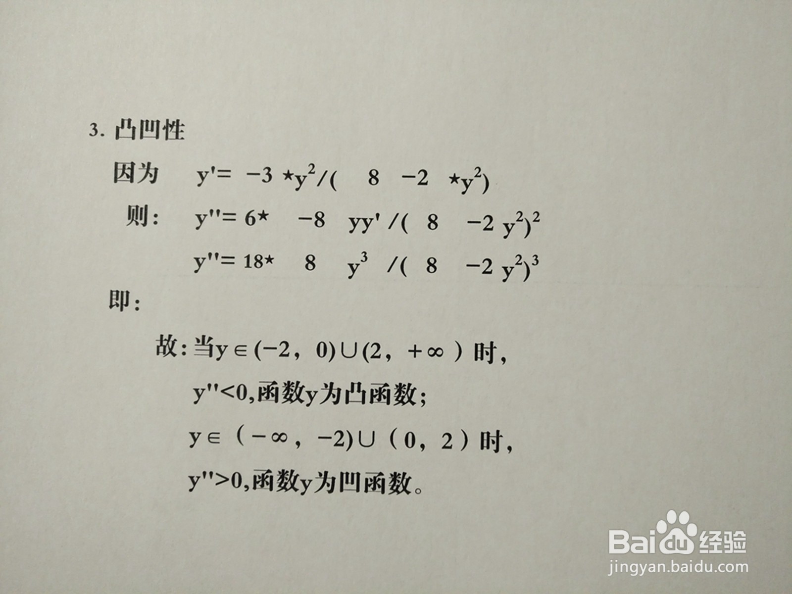 详细解析曲线方程2y^2-3xy+8=0的图像示意图