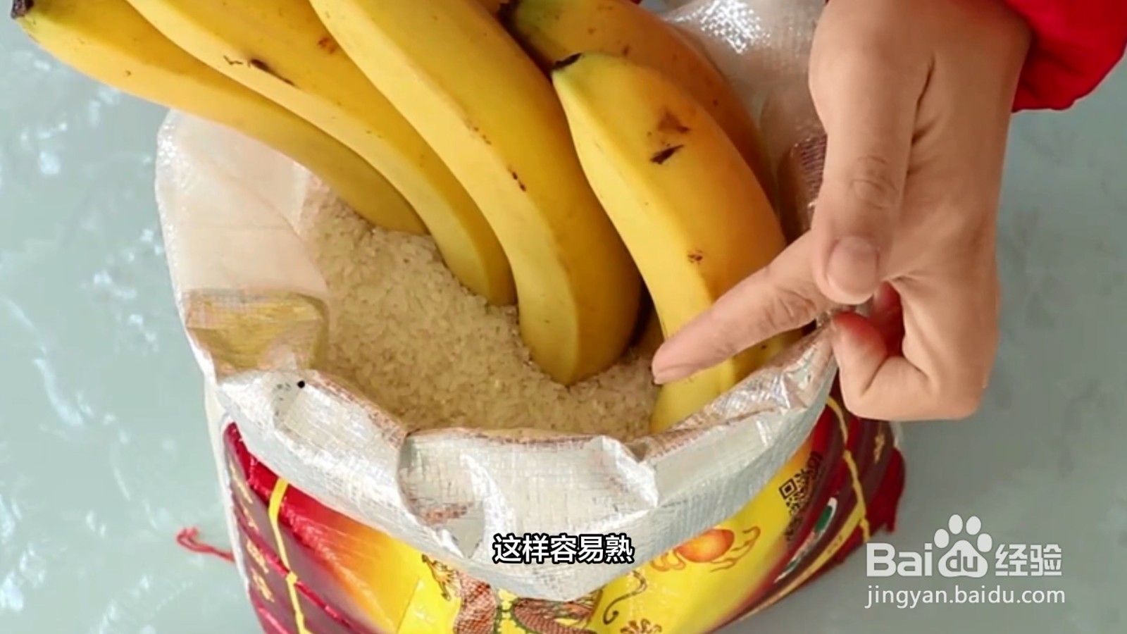 香蕉催熟的方法