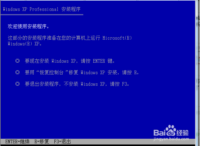 如何给虚拟机安装window xp系统