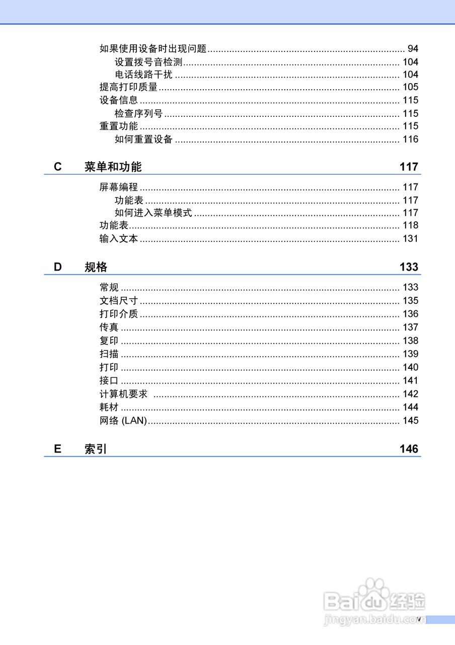 兄弟MFC-7860DN多功能一体机使用书:[1]