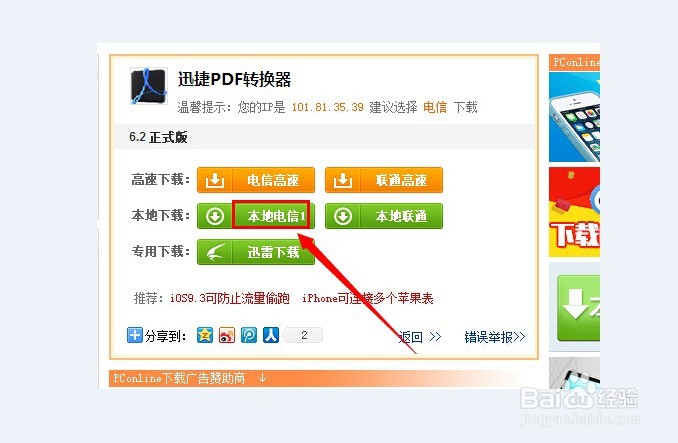怎么把pdf文件转换成excel格式