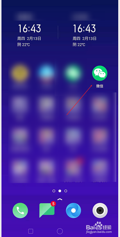 微信如何充值手机话费