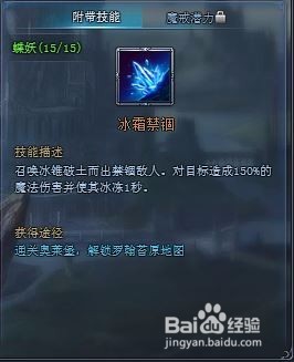 永恒纪元如何获得自然之戒?