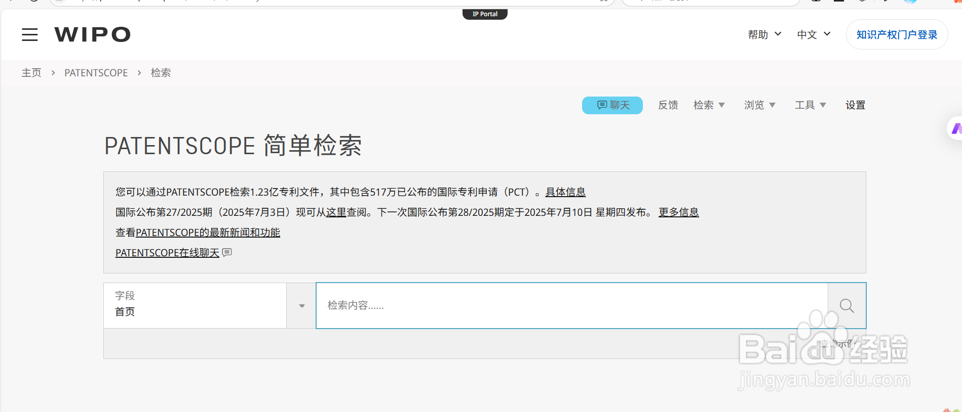 在哪里可以检索专利,专利申请流程是什么?