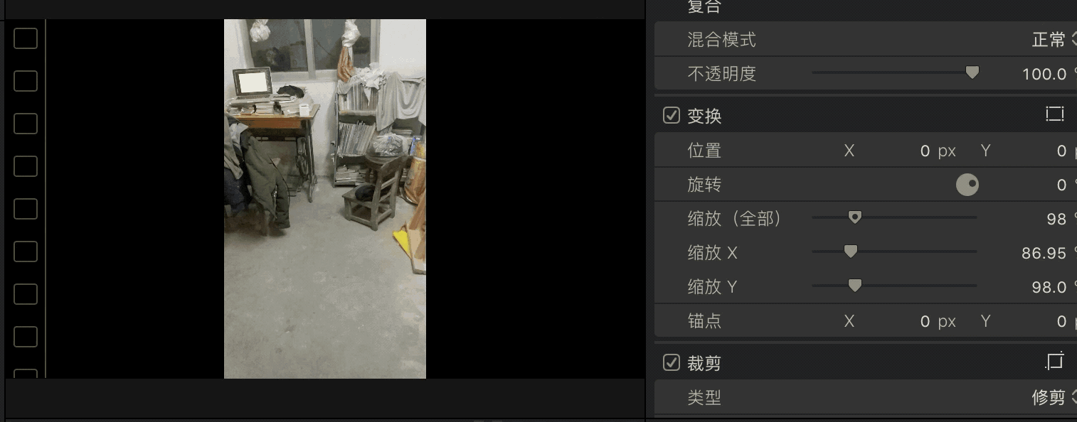 finalcutpro怎么让竖屏满屏