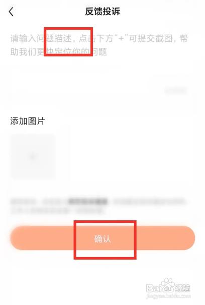 有柿APP如何反馈投诉