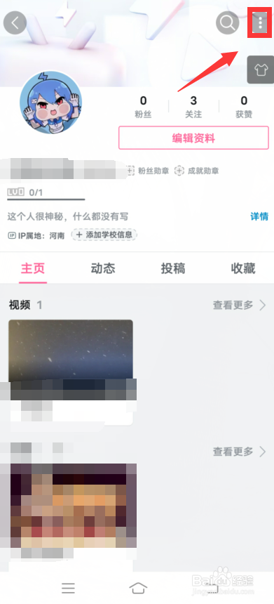 哔哩哔哩app怎么公开最近玩过的游戏