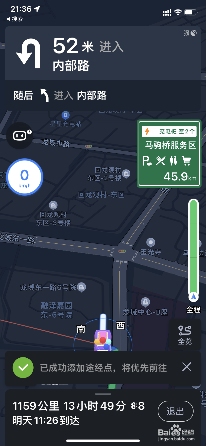 如何使用百度地图新能源导航