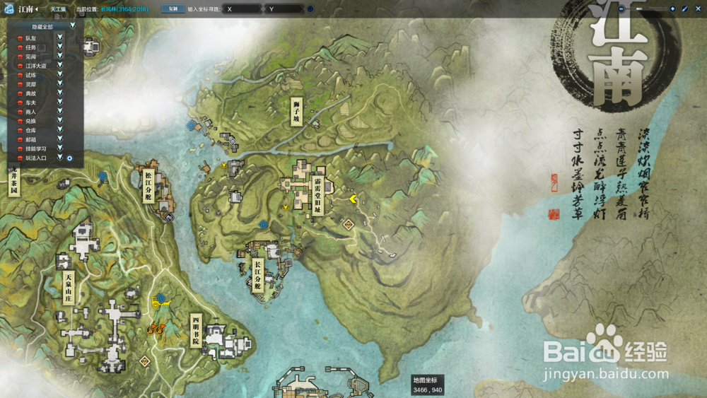 天涯明月刀墨宝录画卷-长风林