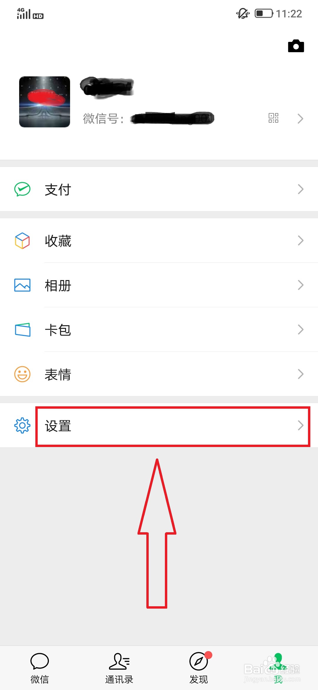 微信聊天记录转移到另一台手机的方法