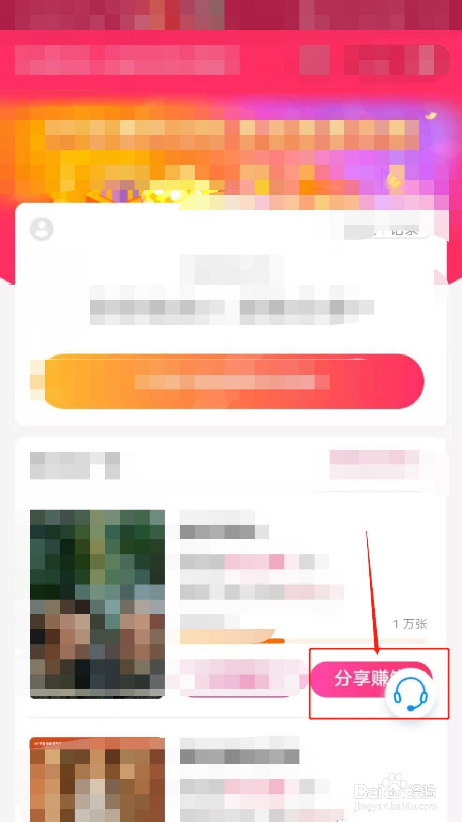 如何在支付宝进行粉丝粒分享