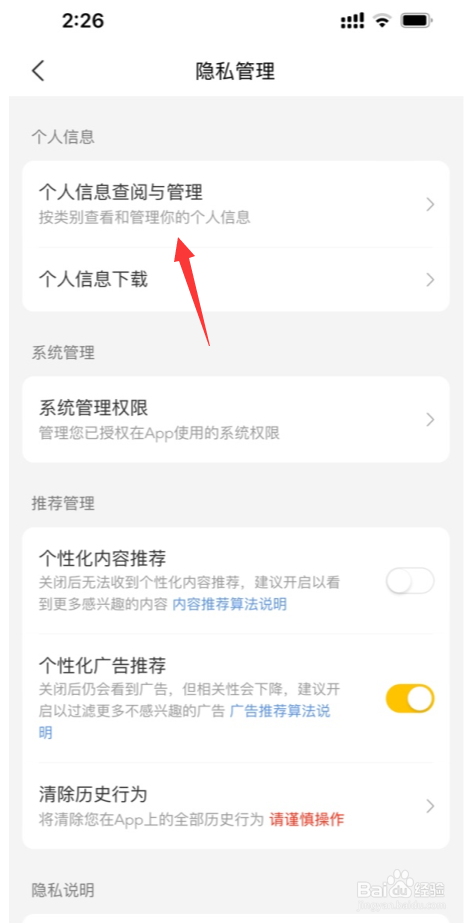 美团APP在哪查看自己什么时候注册的