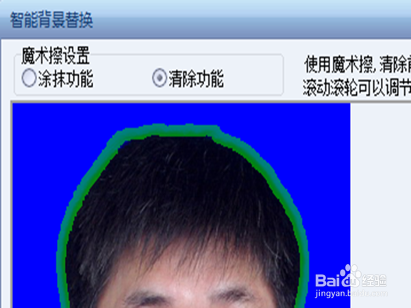 一键更换证件照片背景颜色