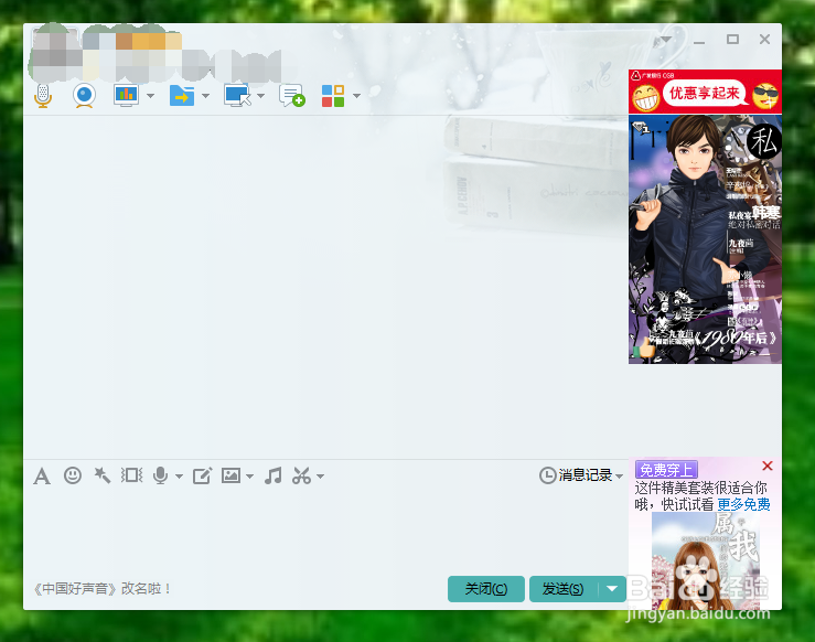 电脑上怎样用新版QQ给对方发送文件