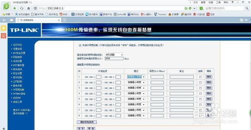 教你如何使用路由器，修改wifi，锁定，限速等