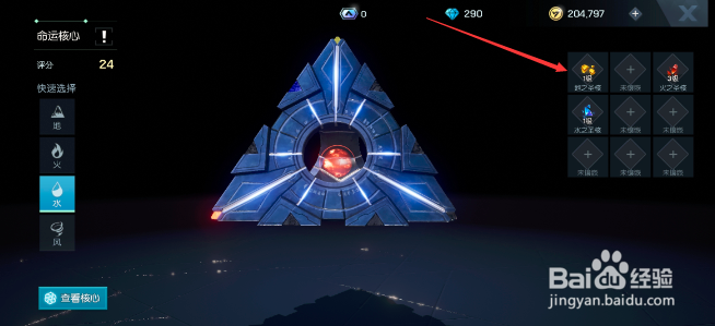 龙族幻想手游怎么升级圣核