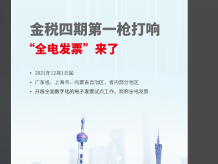 深圳如何开发票 实体餐饮住宿费开票流程