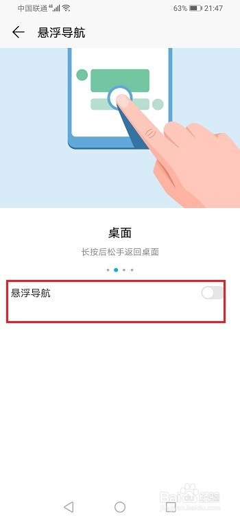 荣耀9x怎么开启悬浮球
