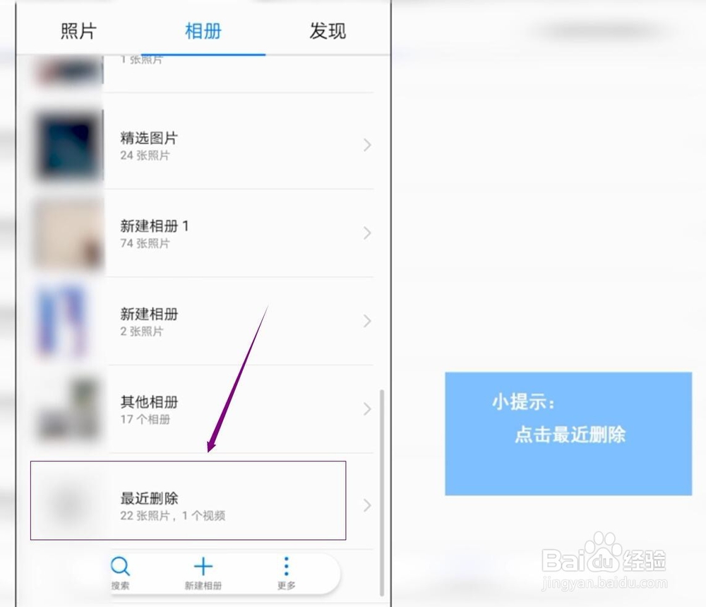 手机图片删除了怎么找回?