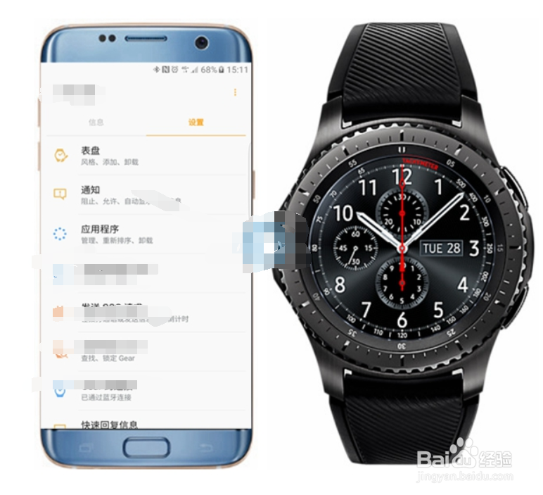 三星手表SM-R8050怎么连接手机